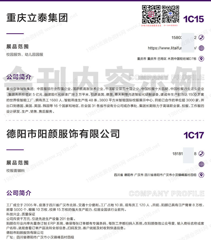 2025福建石獅校服展