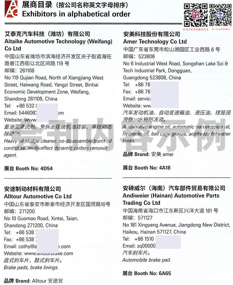 2025廣州汽配展、廣州AAG國際汽車零部件及售后市場展覽會