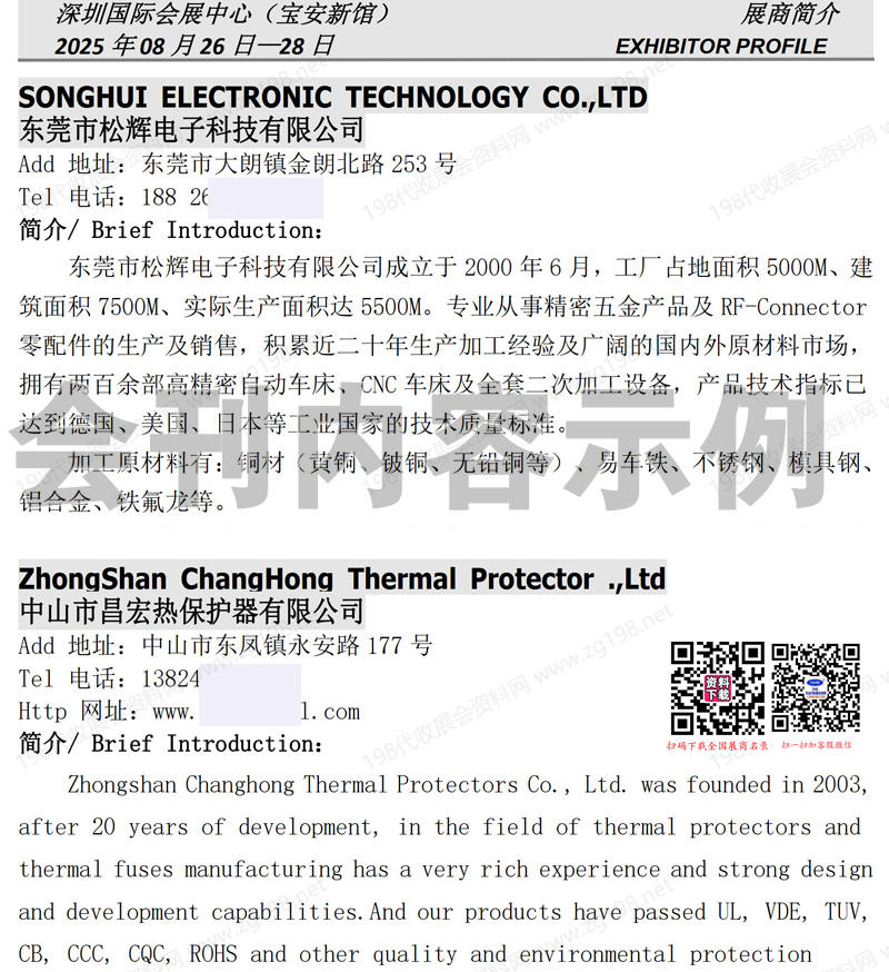 2025 ICH第16屆深圳國際連接器線纜線束及加工設(shè)備展