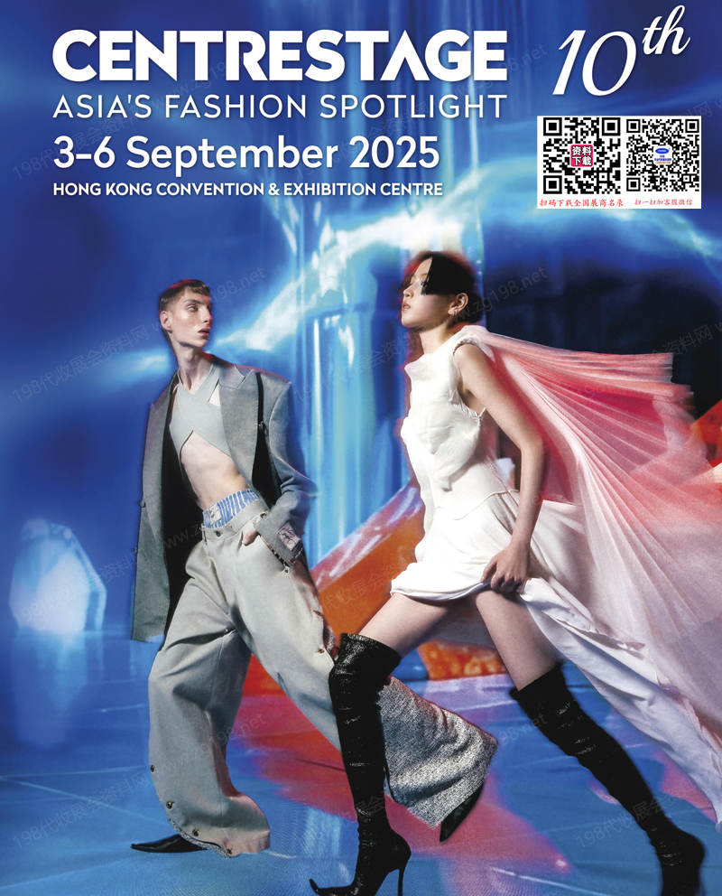 2025 SHOW GUIDE香港國際時尚匯展會刊-參展商名錄
