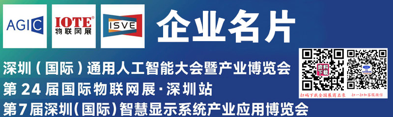 2025深圳通用人工智能大會暨產(chǎn)業(yè)博覽會_
