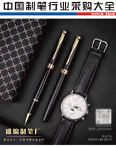 2025中國制筆行業(yè)采購大全【含產(chǎn)品展示】禮品文具
