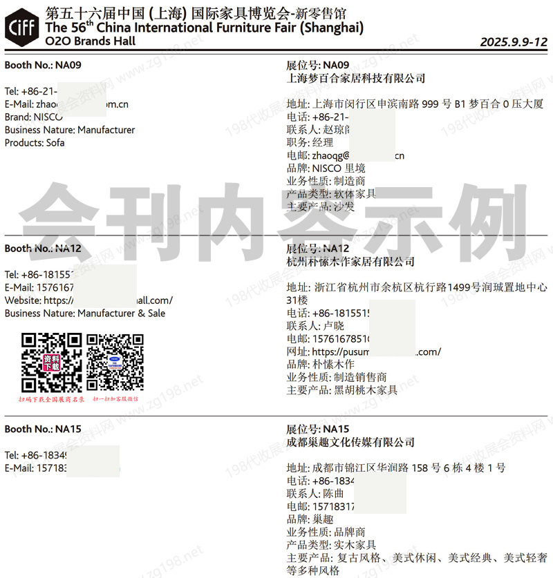 2025 CIFF上海第56屆中國(guó)國(guó)際家具博覽會(huì)