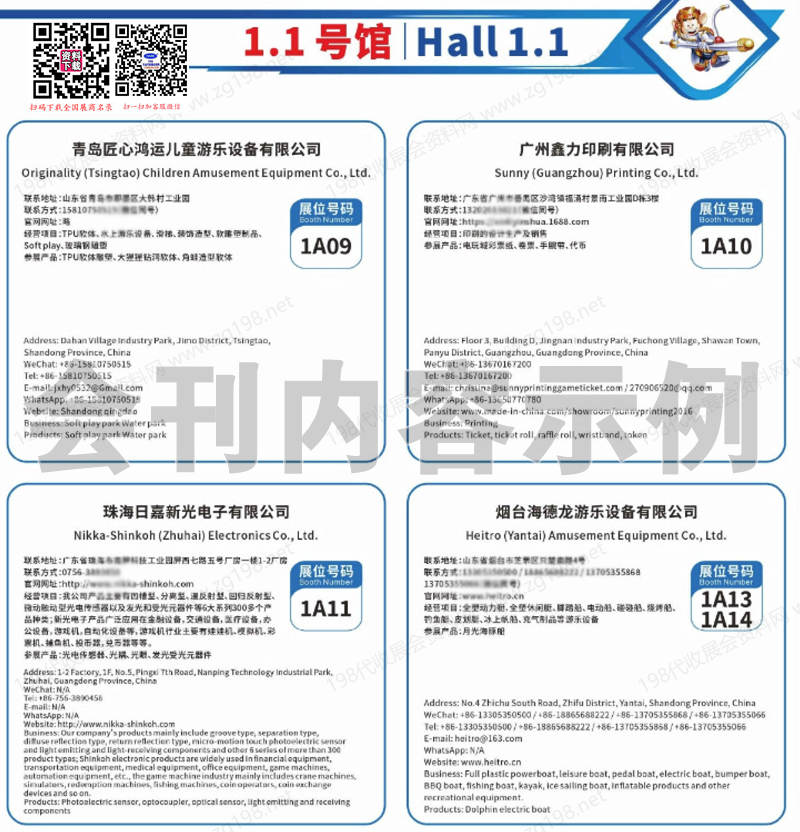 2025第17屆GTI廣州游樂設(shè)備產(chǎn)業(yè)