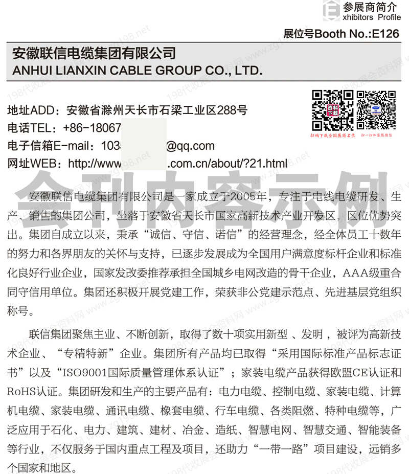 2025 CTEF成都化工裝備博覽會(huì)