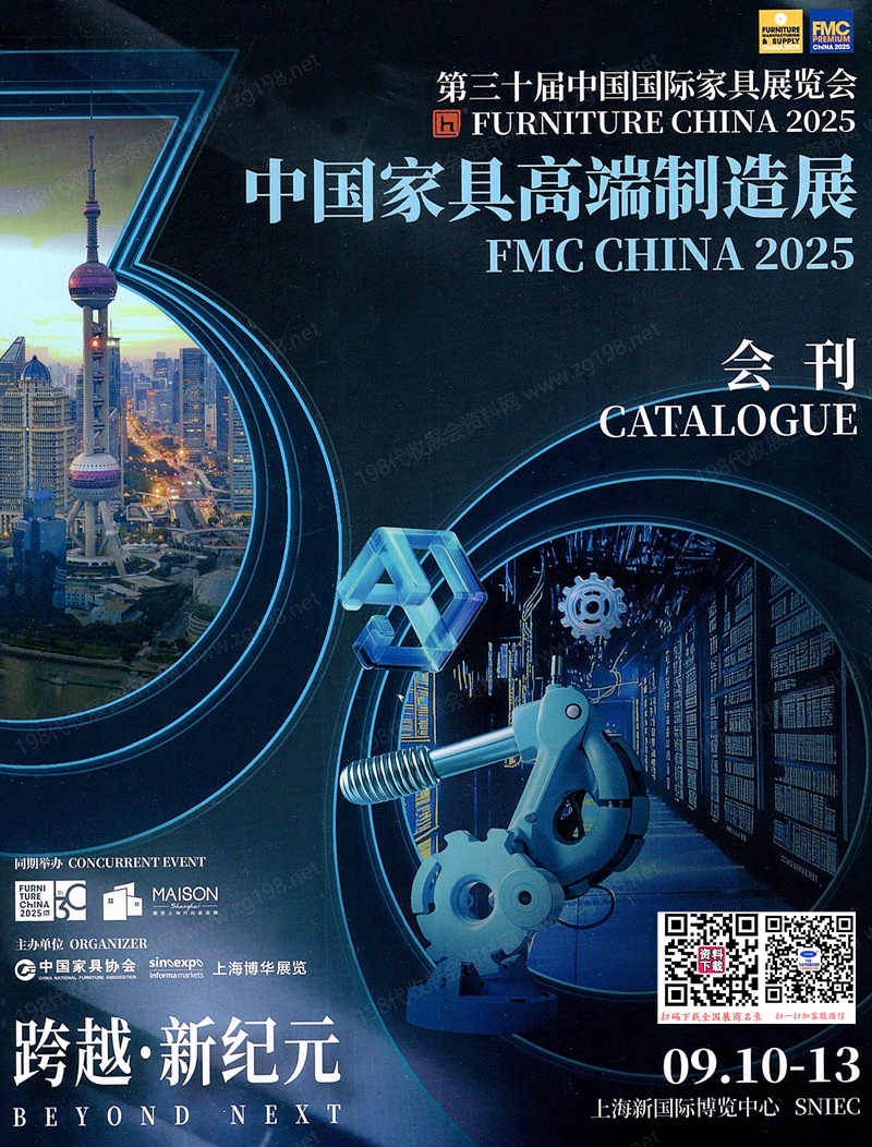 FMC CHINA 2025上海中國家具高端制造展會(huì)刊-上海家具展參展商名錄
