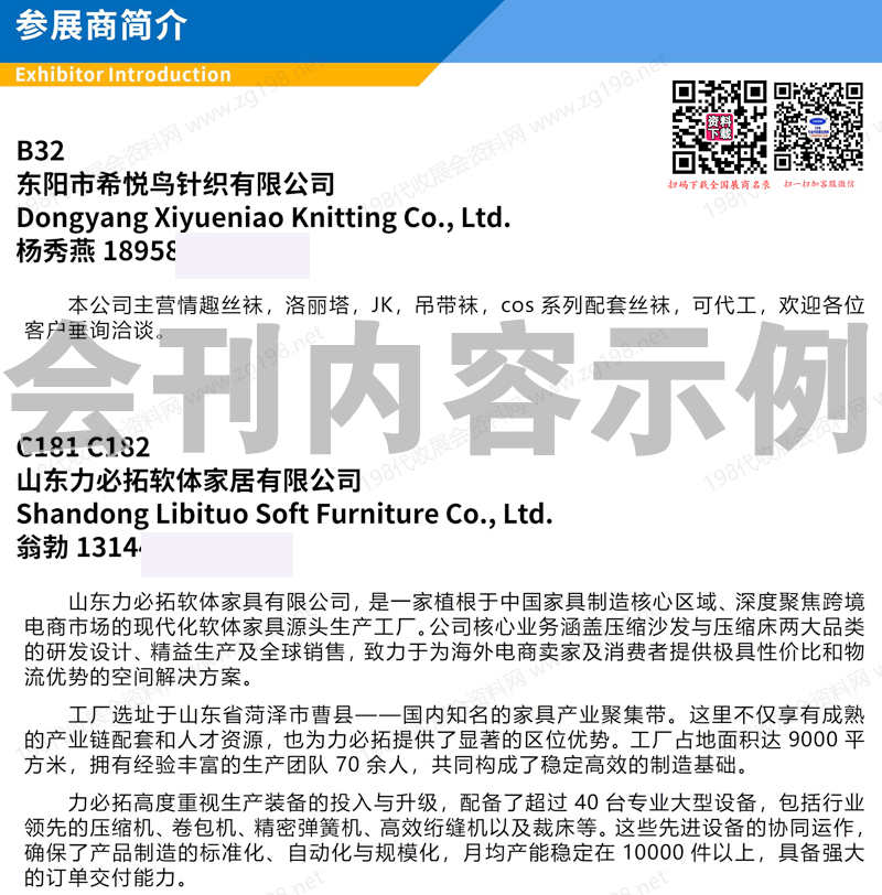 2025鄭州國(guó)際跨境電商交易博覽會(huì)