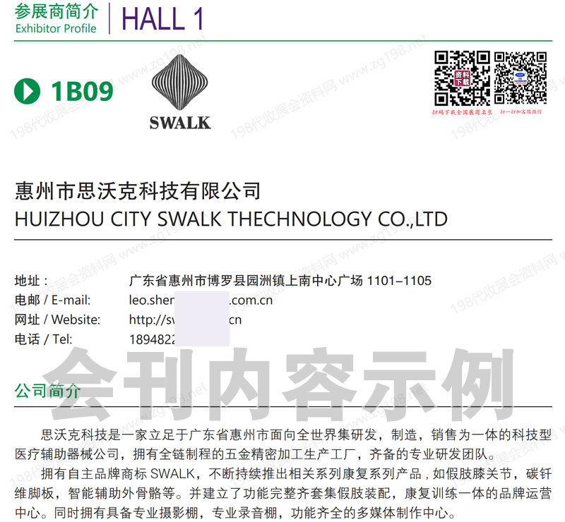 2025中國(guó)國(guó)際福祉博覽會(huì)暨中國(guó)國(guó)際康復(fù)博覽會(huì)