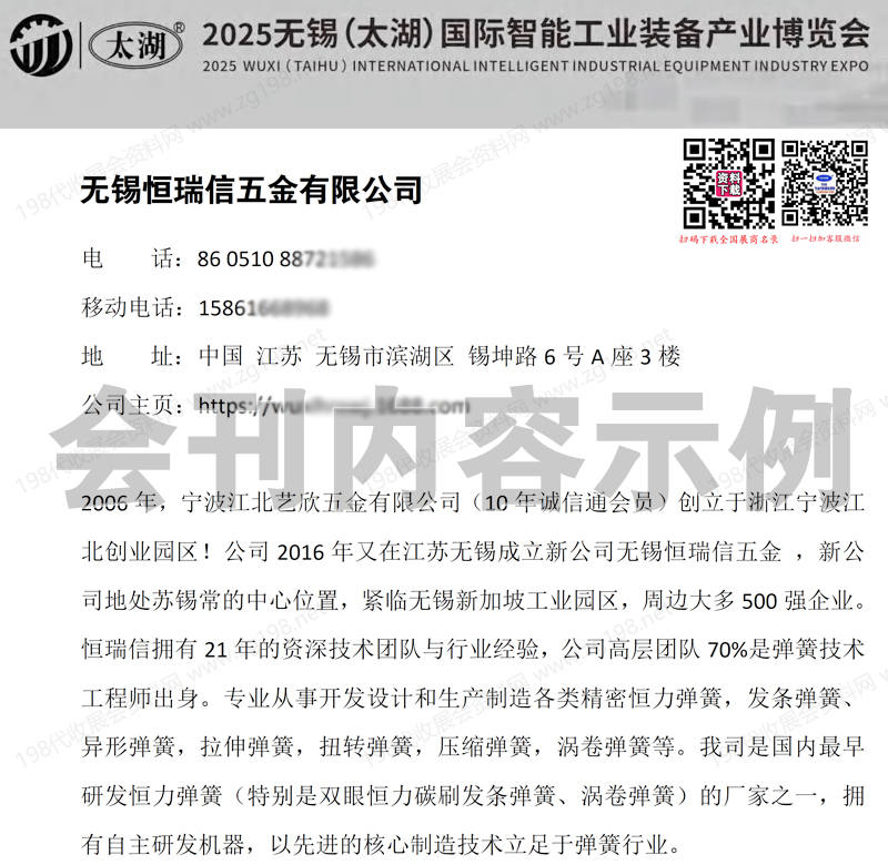 2025第46屆無錫太湖國際智能工業(yè)裝備產(chǎn)業(yè)博覽會