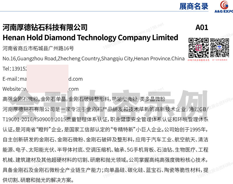 2025鄭州三磨展會(huì)刊