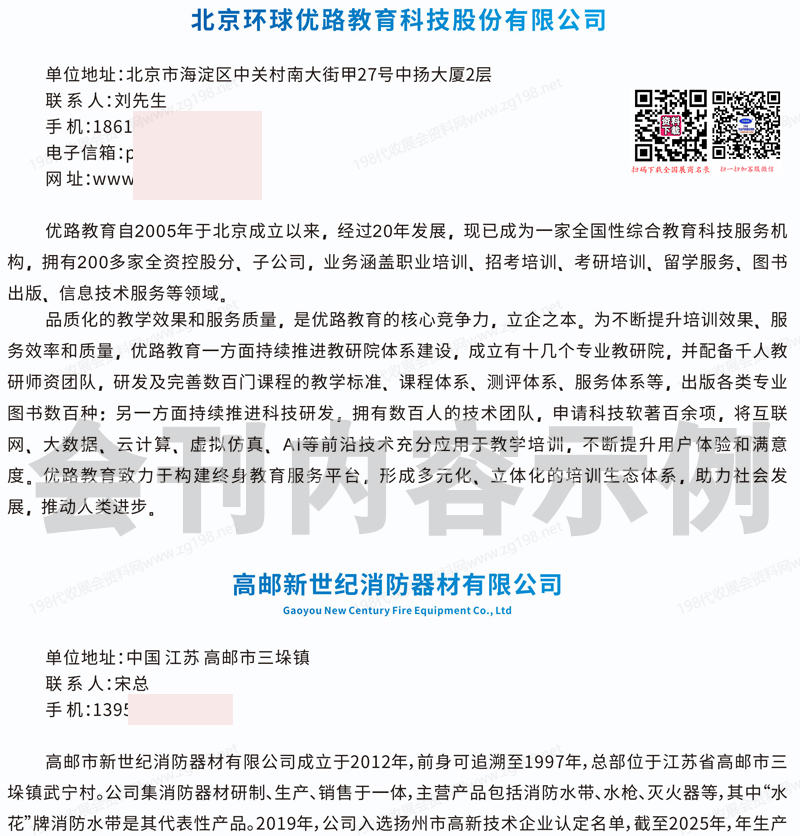 2025杭州消防安全及應(yīng)急救援展