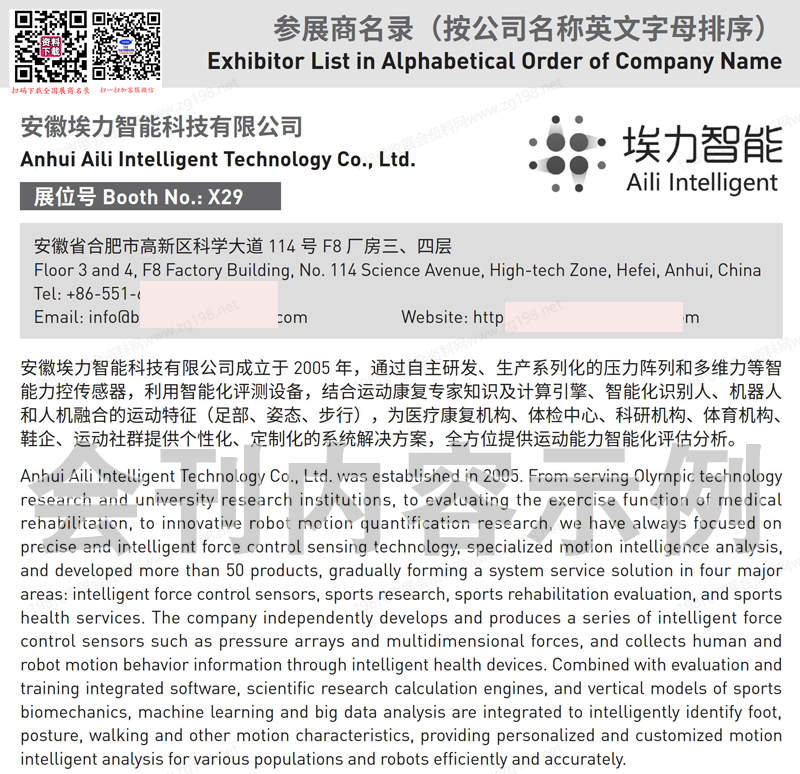 2025蘇州康復(fù)設(shè)備與解決方案展