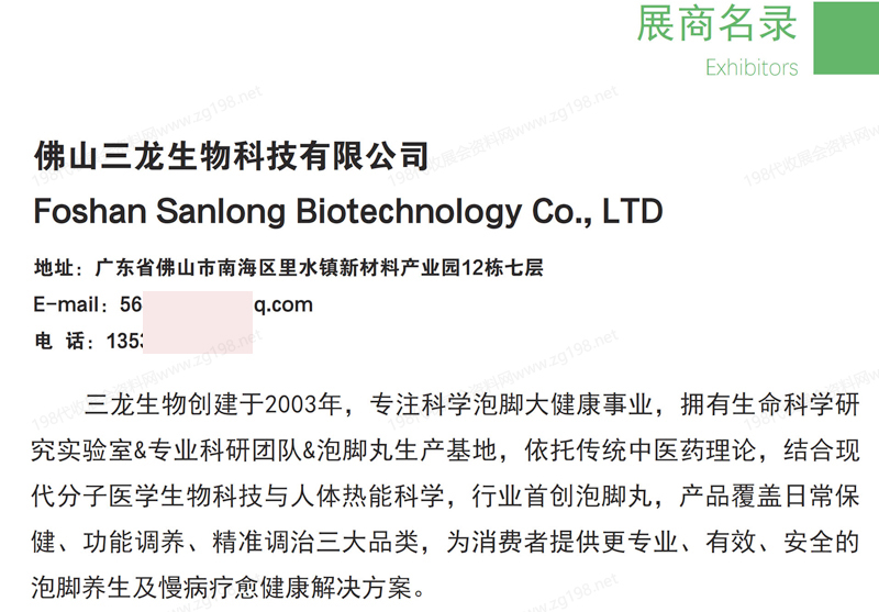 2025年9月HCE廣州國際健康產(chǎn)業(yè)博覽會