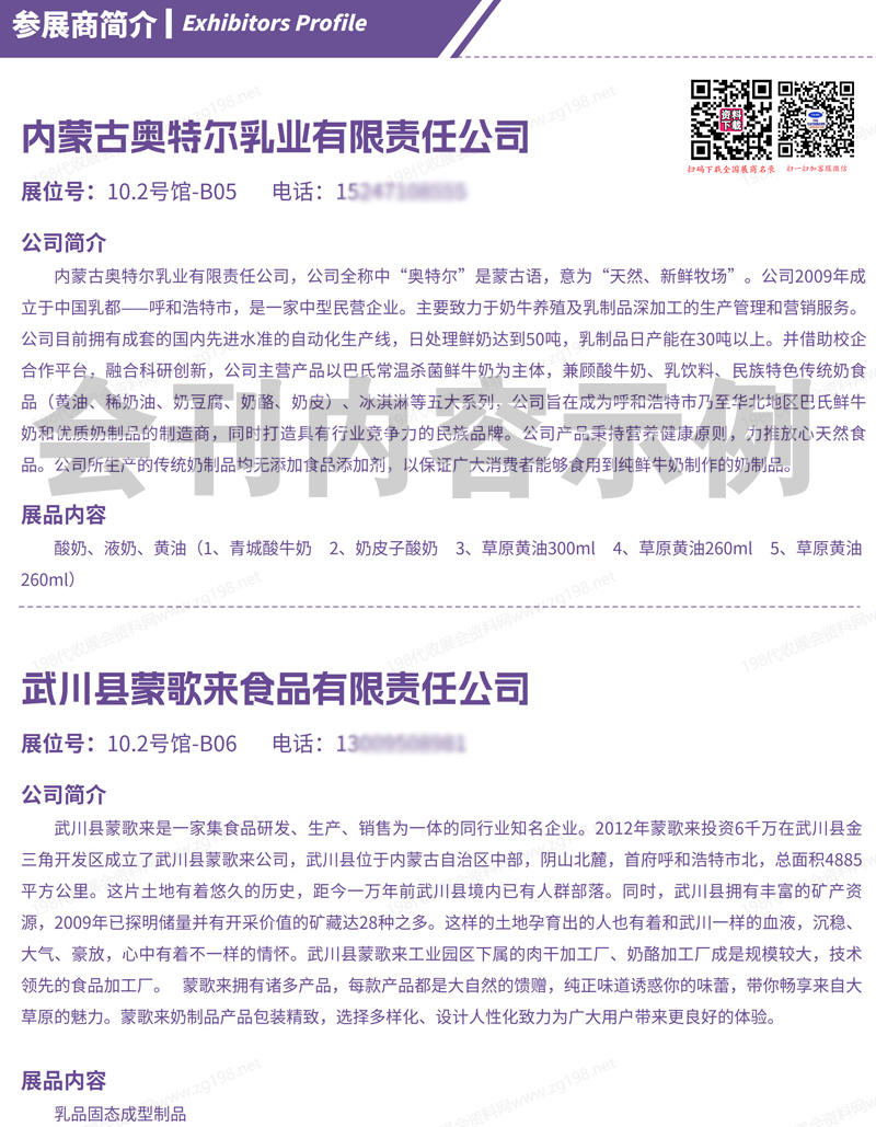 2025中食展廣州暨廣州食品食材展