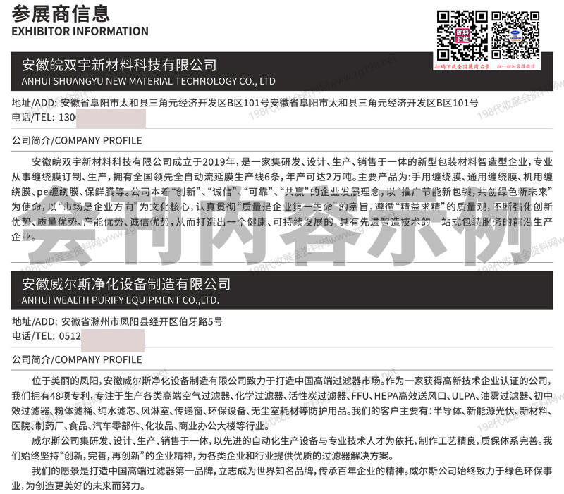 2025上海顯示技術及應用創(chuàng)新展