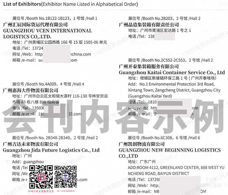 2025深圳物博會(huì)