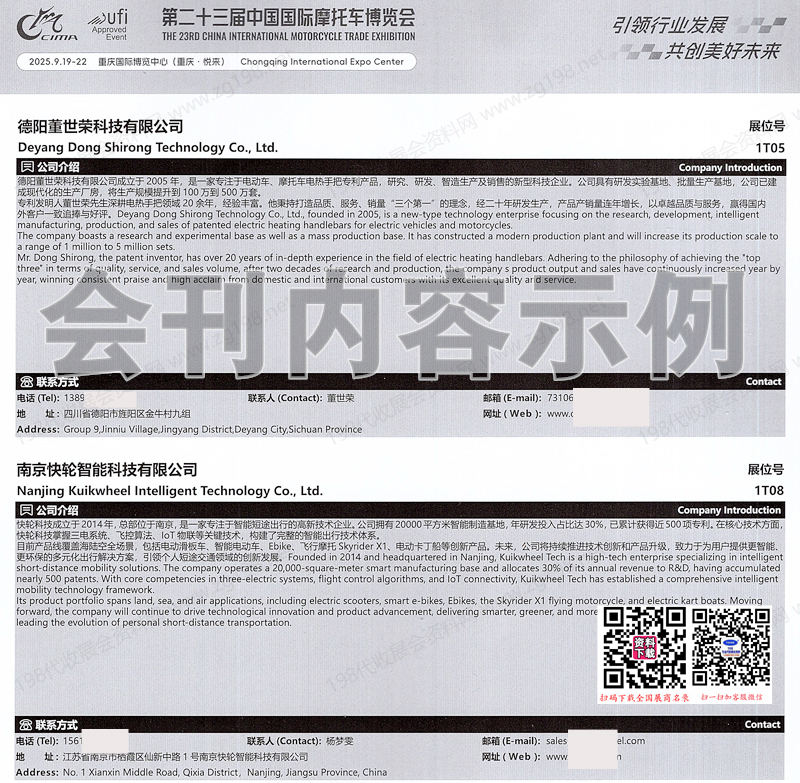 2025重慶摩博會(huì)