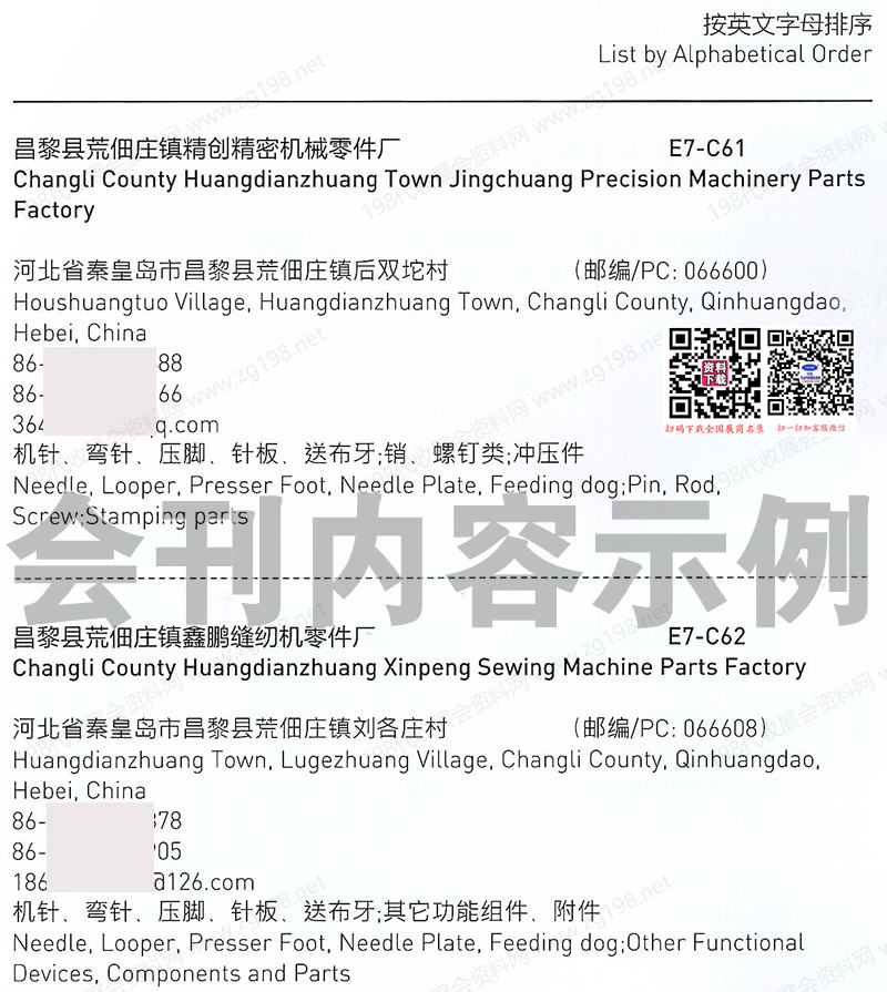 2025上?？p制展