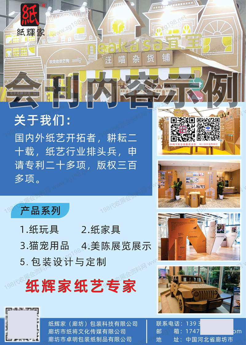 2025 CXPE廈門印刷包裝瓦楞彩盒產(chǎn)業(yè)博覽會