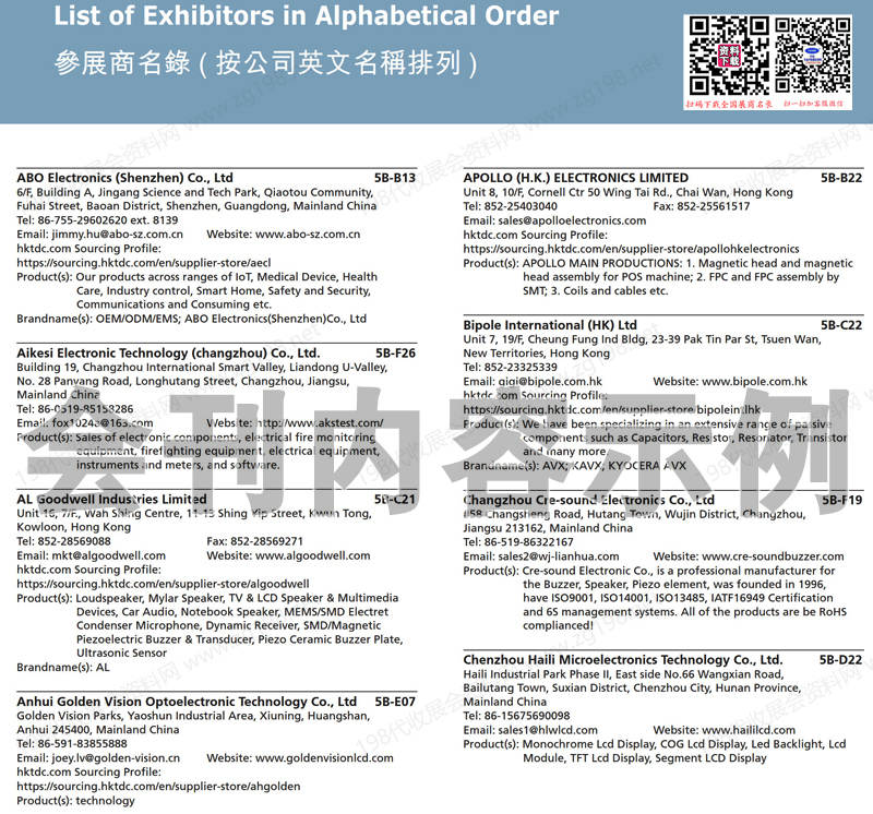 2025香港國(guó)際電子組件及生產(chǎn)技術(shù)展