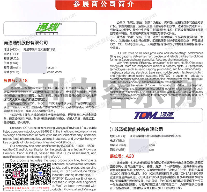 2025重慶CIMP中國(guó)國(guó)際日化產(chǎn)品原料及設(shè)備包裝展覽會(huì)