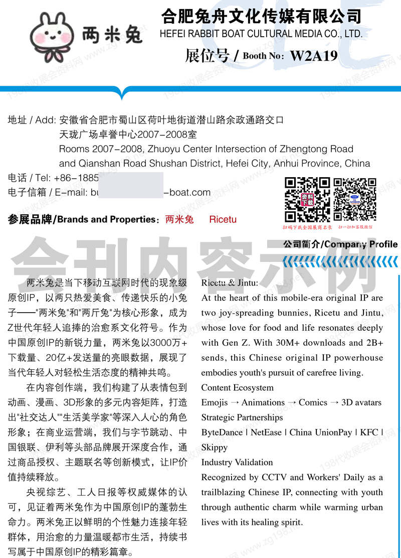 2025CLE中國授權(quán)展