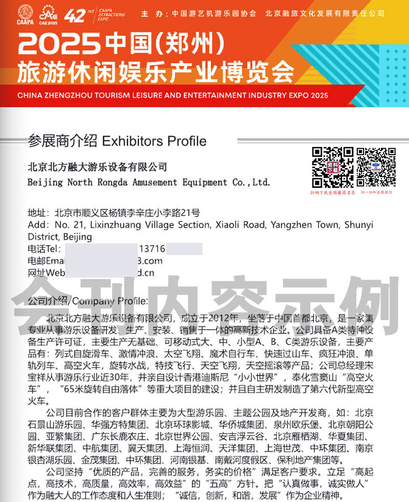 2025鄭州旅游休閑娛樂產(chǎn)業(yè)博覽會