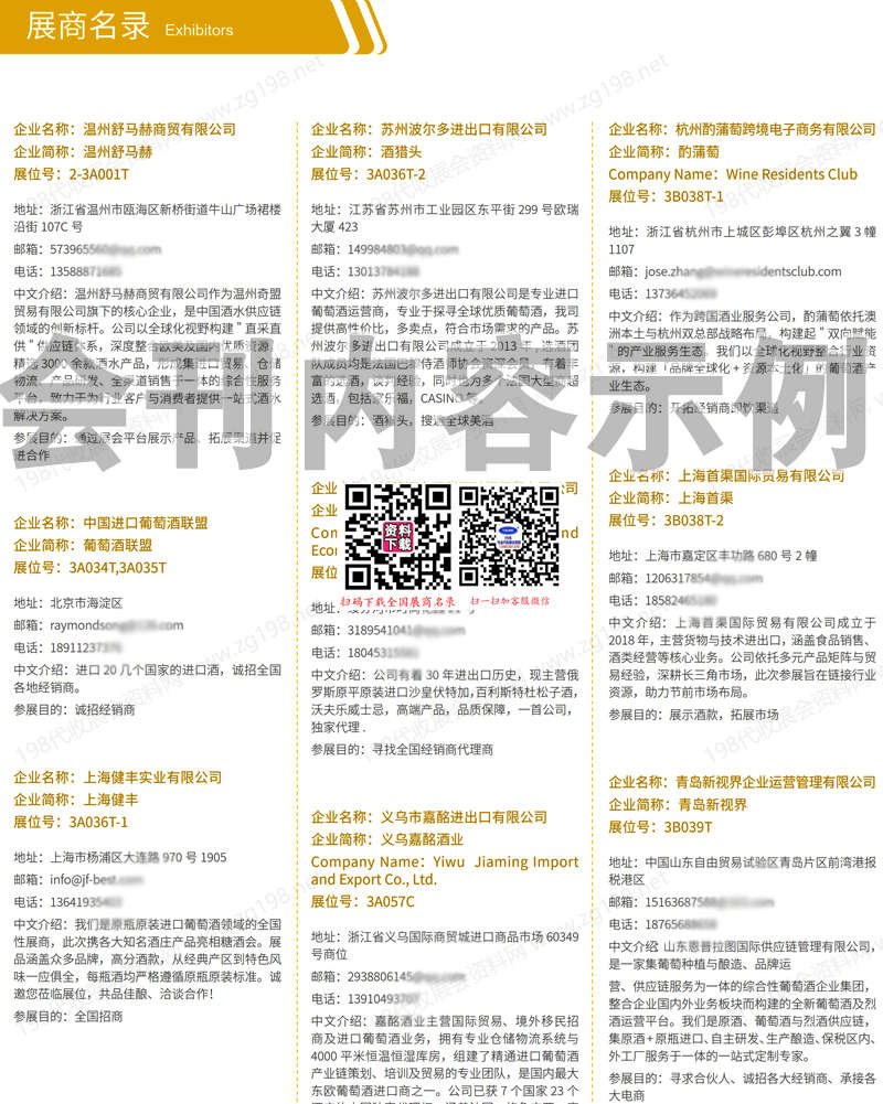 2025第113屆全國(guó)糖酒商品交易會(huì)