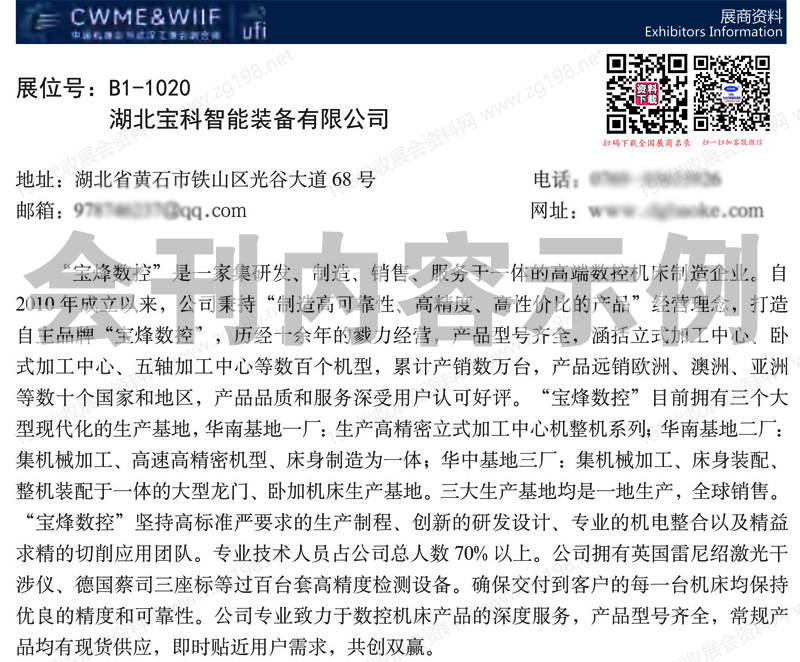 2025中國機(jī)博會(huì)暨武漢工博會(huì)