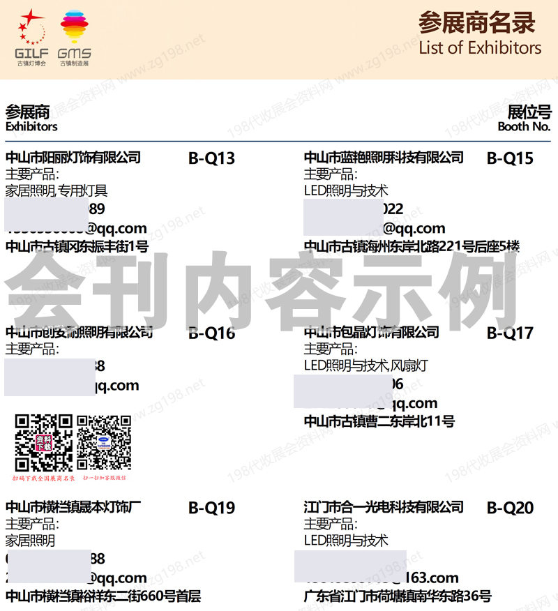2025古鎮(zhèn)燈博會