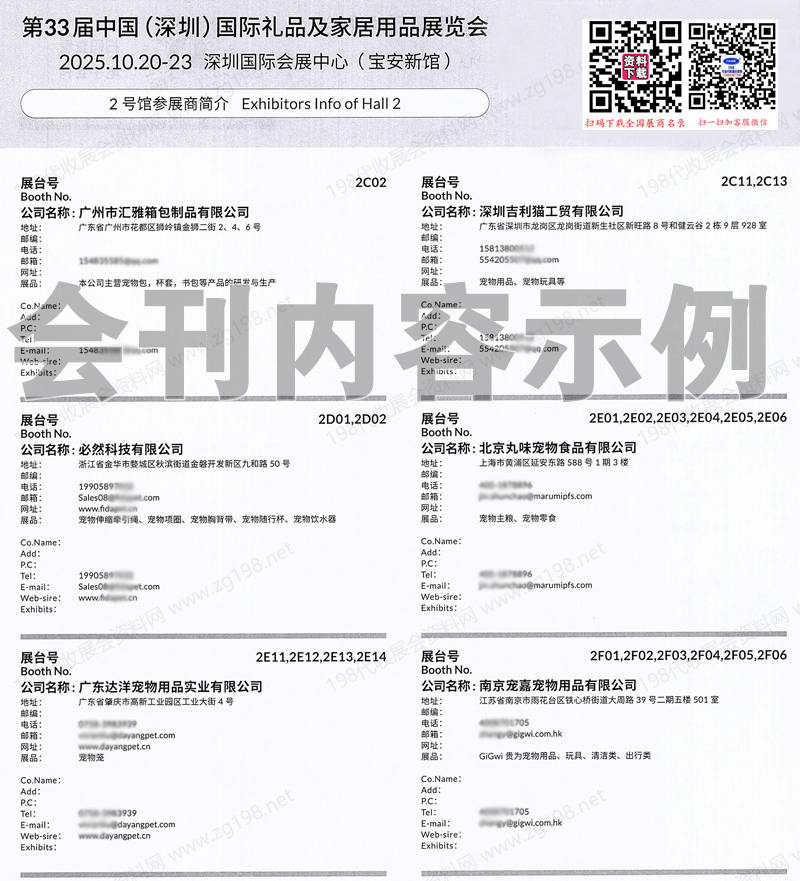 2025年10月深圳禮品展