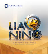 2025第138屆廣交會遼寧參展企業(yè)名錄(315家)