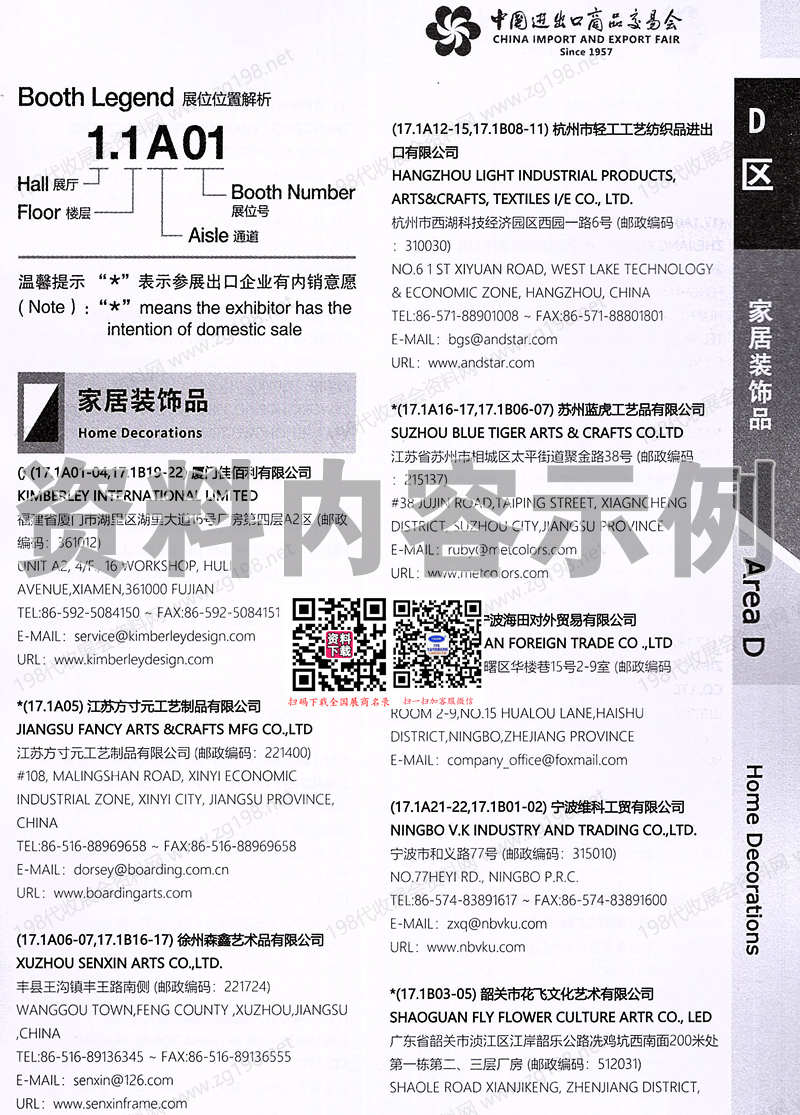 2025【第二期D區(qū)】