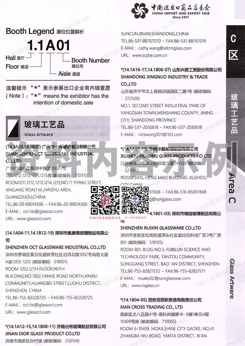 2025【第二期C區(qū)】