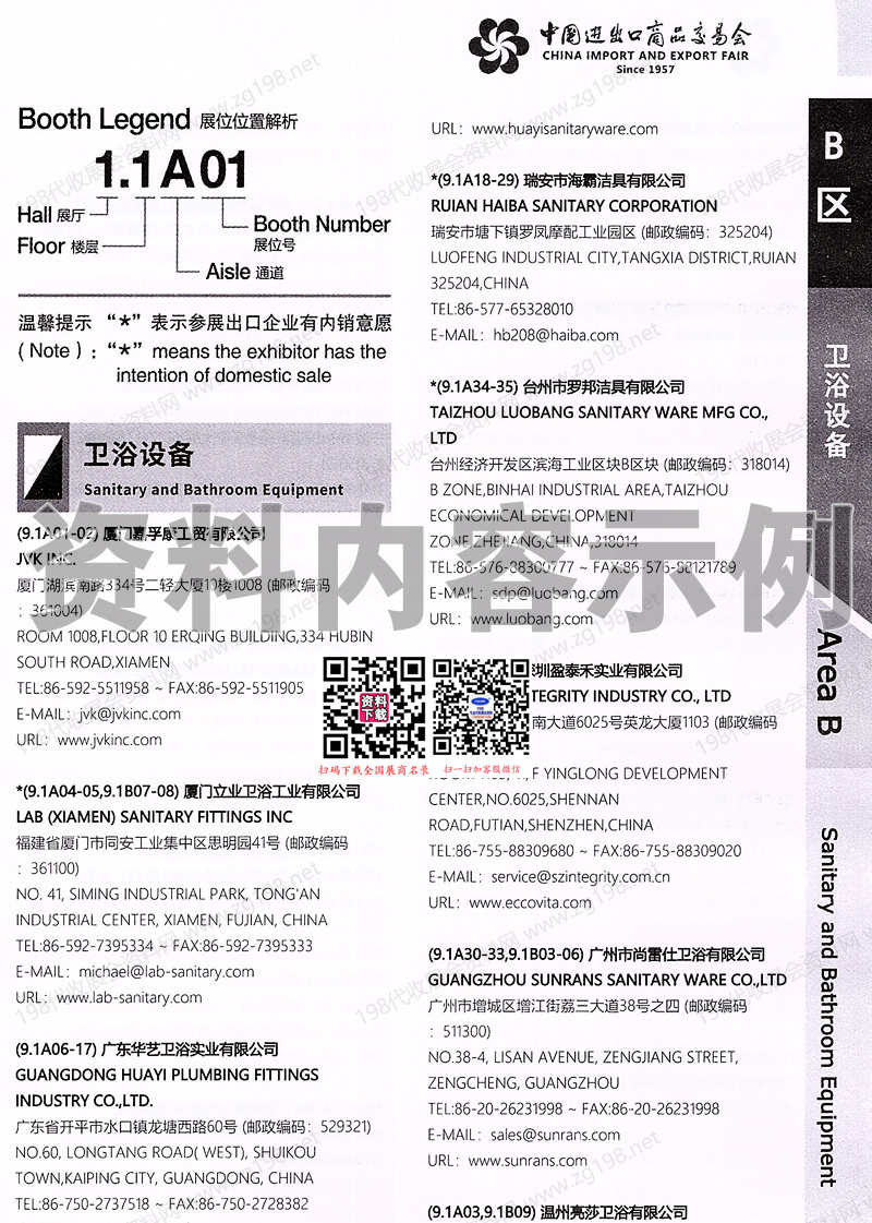 2025【第二期B區(qū)】