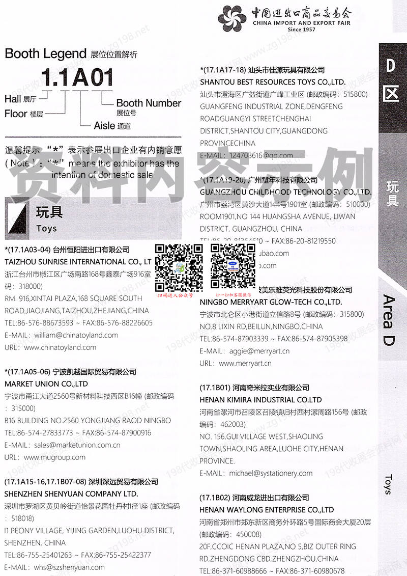 2025【第三期D區(qū)】第138屆廣交會(huì)D區(qū)