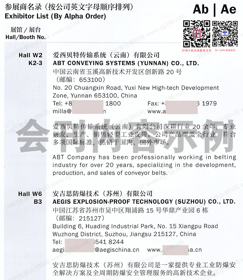 2025 CeMAT亞洲物流展