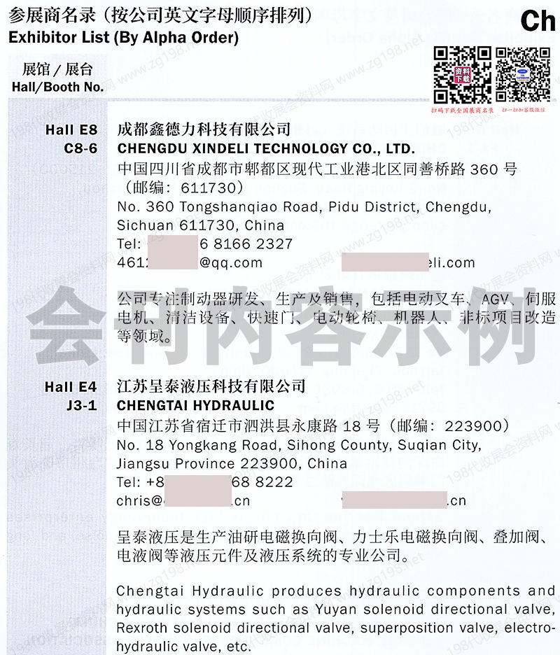 2025上海PTC ASIA亞洲國際動力與傳動及控制技術展覽會