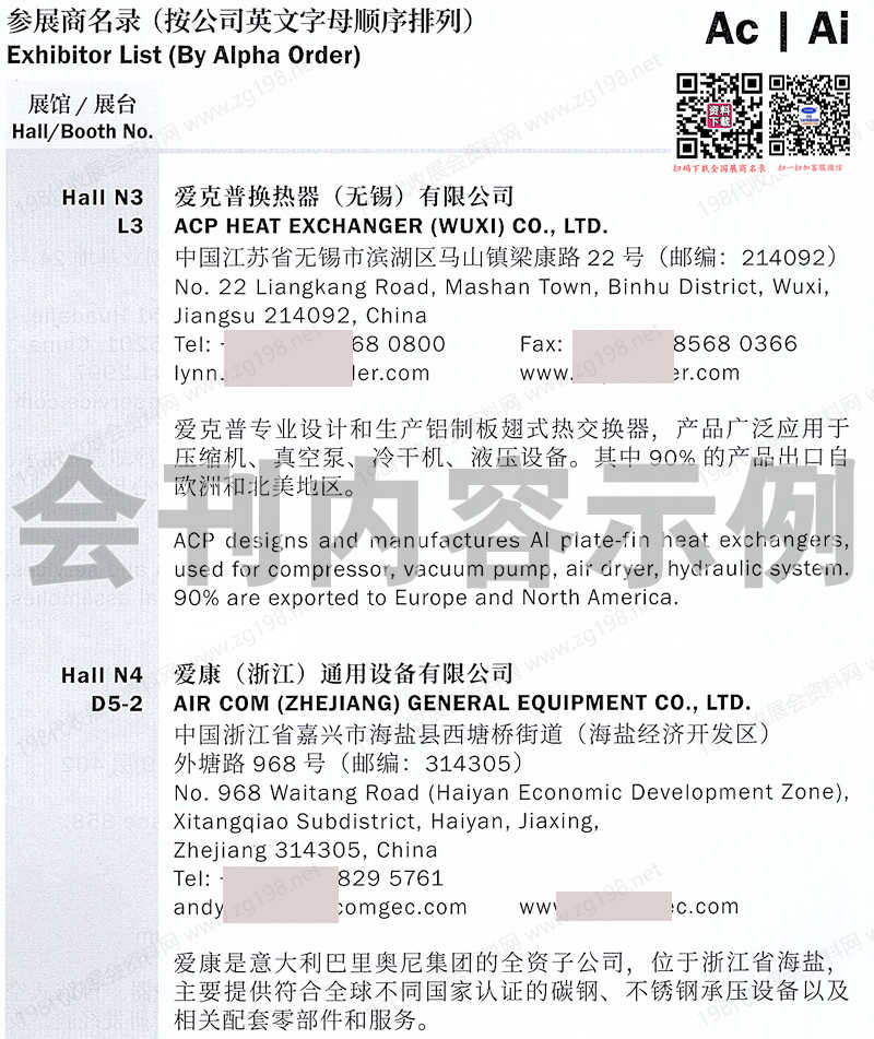 2025上海國際壓縮機及設(shè)備展