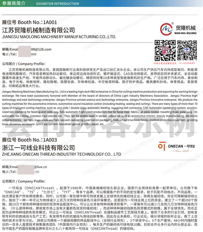 2025第十四屆上海國(guó)際新能源汽車(chē)技術(shù)與生態(tài)鏈博覽會(huì)