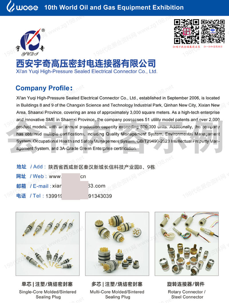 2025西安第十屆世界石油天然氣裝備博覽會