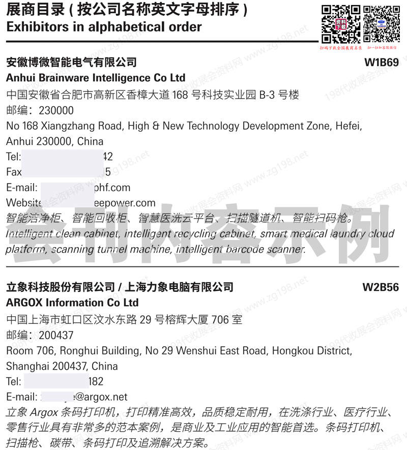 2025中國(guó)洗滌展