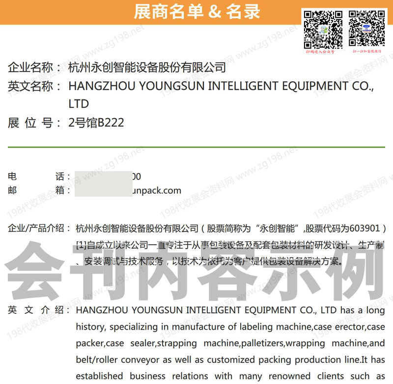 2025廣東國際植物纖維模塑產業展