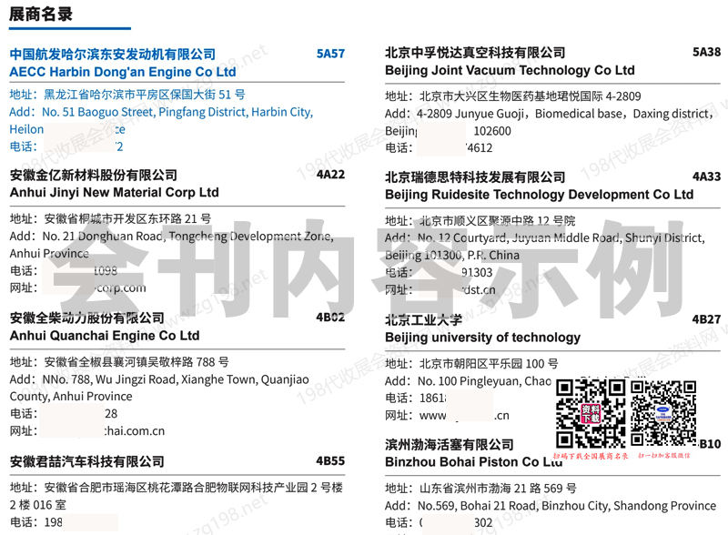 2025南京國際內燃機及動力裝備博覽會