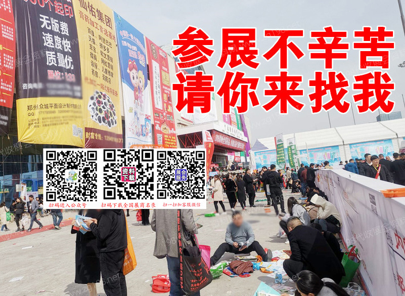 2023中國國際畜牧業(yè)博覽會展區(qū)整體設(shè)置及展區(qū)展商名錄