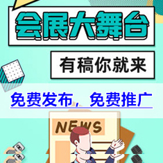 免費發(fā)布信息