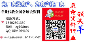 全球零售自有品牌產(chǎn)品亞洲展2026